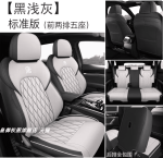 Áo ghế BYD Sealion 8